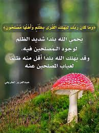 Pin By Abderrahmane Dani On تدبرات Song Words Islamic Quotes Islam