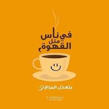pin by pبدر mمحمد on لوحات فلين جدارية مطبخ لوحات ركن قهوة iphone wallpaper quotes love coffee cup art coffee art