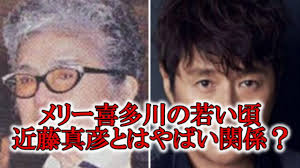 メリー 喜多川 （メリー きたがわ、mary y. U41wnwatk3pbwm