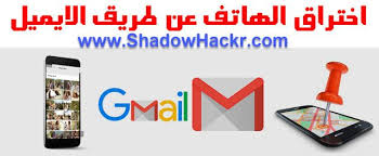 مدونة شادو هكر للمعلوميات شرح اختراق الهاتف عن طريق الايميل gmail التجسس وسح gaming logos wii nintendo wii