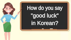 If u do, please write how to pronounce it also. How Do You Say Good Luck In Korean How To Say Good Luck In Korean Youtube