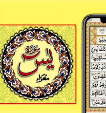 Please download one of our supported browsers. Surah Yaseen Surat Yasin By Mariam Sheikh Android Apps Appagg