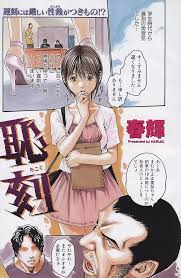 恥刻 - 商業誌 - エロ漫画 momon:GA（モモンガッ!!）