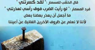 اقوال و حكم العظماء february 2013 words arabic words wise words