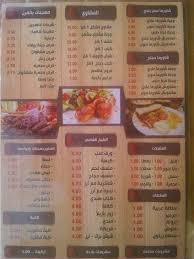 مطعم سرايا التركي بالرياض ثقفني