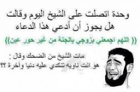 3335 لتعتبر صورة معبرة عن ضحك و كومدية من اجمل صورة كومدية مكتوب عليها كلمات جميلة و مضحكه تعبر عن بعض حالات تى يمر بيها انسان فيو. ØµÙˆØ± Ù…ÙƒØªÙˆØ¨ Ø¹Ù„ÙŠÙ‡Ø§ Ù†ÙƒØª Ù…Ø¶Ø­ÙƒØ© ØªÙ…ÙˆØª Ù…Ù† Ø§Ù„Ø¶Ø­Ùƒ 2019