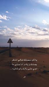 Pin By M Alhamody On قـصيد In 2020 Instagram Captions Beautiful Images Nature Sky Aesthetic