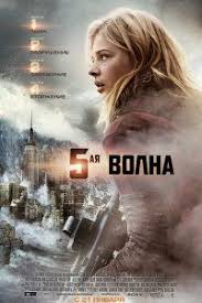 смотреть фильм онлайн 2012 конец света в хорошем качестве Smotret Kino Filmy Onlajn Besplatno Filmy 2012 V Horoshem Kachestve Na Kinogo Net Pyataya Volna Filmy Volny