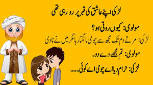 Matlab koi friend nahi tha na? Boyfriend And Girlfriend Funny Jokes Urdu Hindi By Sm Urdu Tv Youtube