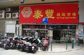 热门关键词： 酒店 超市 酒吧 餐厅 ktv 咖啡馆 电影院 医院 银行 药店 健身 atm 停车场 加油站 火车票代售. æ³°è±è¶…ç´šå¸‚å ´ é—œé–˜é¨Žå£«é¦¬è·¯71aæ€¡å—å¤§å»ˆabåœ°ä¸‹ Facebook