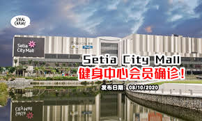 7, persiaran setia dagang bandar setia alam seksyen u13, 40170 shah alam selangor darul ehsan, malaysia copyright 2021 © setia city mall. å®˜æ–¹è¯å®ž Setia City Mall Fitness Firstä¸€åä¼šå'˜ç¡®è¯Š å¹¿åœºå·²å…¨é¢æ¶ˆæ¯'