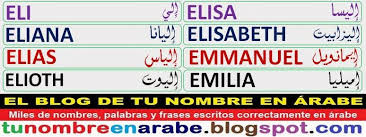 Y también este libro fue escrito por un escritor de libros. Tu Nombre En Arabe Mayo 2015