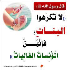 pin by akila on أحاديث نبوية islamic phrases islam facts islam beliefs