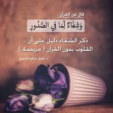 pin by asmaa maher on ايه وتفسير islamic messages quran book islam hadith
