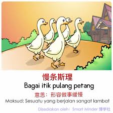 Peribahasa bagai ayam naik ke surau peribahasa berkayuh sambil bertimba peribahasa berkayuh sampan bocor peribahasa berkelahi dalam kepuk peribahasa berkelahi dengan orang tak berambut peribahasa berkelahi di. Facebook