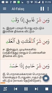 2021 Quran Tamil À® À®° À®© À®¤à®® À®´ Pc Android App Download Latest Tamil is the official language of the indian state of tamil nadu. 2021 quran tamil à® à®° à®© à®¤à®® à®´