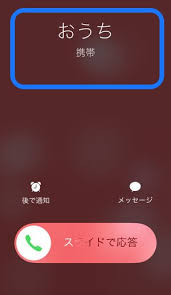 小技 電話がかかってきたときに名前と一緒に写真も表示する方法 Isuta イスタ おしゃれ かわいい しあわせ
