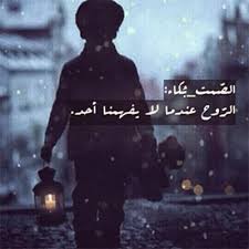 حتى وانت تبيع وتكذب ماجرحك وماغدربك انا اجمل شي عرفته بكرا تندم لا ذكرته انا قصه ما تكرر. ÙƒÙ„Ø§Ù… Ø­Ø²ÙŠÙ† ØªÙˆÙŠØªØ± Ù…ÙˆØ³ÙˆØ¹Ø© Ø¥Ù‚Ø±Ø£ Ù„Ø­Ø¸Ø© Ø­Ø²Ù† ØªÙˆÙŠØªØ± Ø­Ø²Ù† Ø§Ù„Ù‚Ù„Ø¨ ØªÙˆÙŠØªØ± ÙÙŠÙ†ÙŠ Ø­Ø²Ù† ØªÙˆÙŠØªØ± ØªÙˆÙŠØªØ± Ø­Ø²Ù† Ø§Ù„ØºÙŠØ§Ø¨