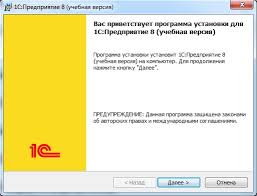 1с зарплата и управление персоналом 8 2 учебная версия скачать Ustanovka Platformy 1s Predpriyatie 8