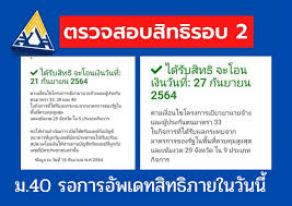 64 แต่มีบางส่วนต้องรอ เพราะเงินเข้าไม่พร้อมกัน เช็กเลย ใคร. Ys5czxg3xo1ekm