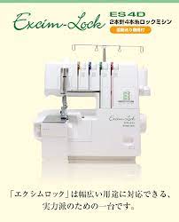 es4dの商品概要1 ロックミシン ミシン 修理
