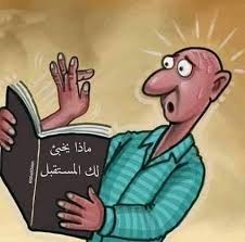 استقلالية  الدين والفكر   الديني في  المعابد  ..اصلاح  ديني   !!