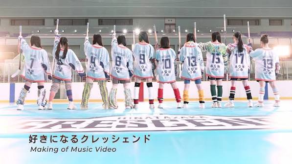「好きになるクレッシェンド」MVメイキングムービー