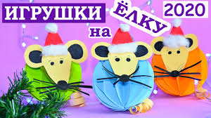 какой подарок можно сделать папе на новый год своими руками Novyj God 2020 God Krysy Igrushki Na Yolku Svoimi Rukami Christmas Ornaments Holiday Decor Novelty Christmas