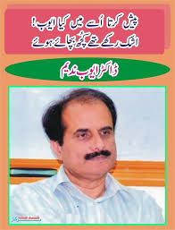 Dr. Ayub Nadeem (@professordrayyubnadeem) • Facebook