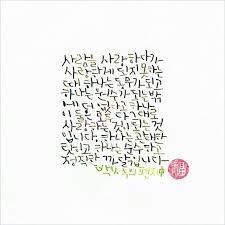 백석의 편지 인용구 손글씨 편지