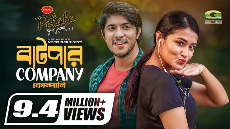 Batpar Company | Bangla Natok | বাটপার কোম্পানি | Tawsif Mahbub | Tasnia  Farin | Bangla Natok 2022