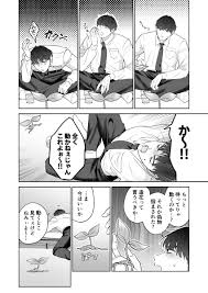 BL漫画「社畜おじさん触手を買う」を無料で読む[五梅] – キュント ブログ