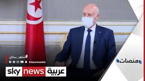 Jun 05, 2021 · أصدر رئيس الجمهورية قيس سعيد، وبعد موافقة رئيس مجلس نواب الشعب راشد الغنوشي رئيس الحكومة هشام المشيشي. Ø±Ø³Ø§Ù„Ø© Ù‚ÙŠØ³ Ø³Ø¹ÙŠØ¯ Ù„Ù‡Ø´Ø§Ù… Ø§Ù„Ù…Ø´ÙŠØ´ÙŠ ØªØ«ÙŠØ± Ø¬Ø¯Ù„Ø§ ÙˆØªÙØ§Ø¹Ù„Ø§ ÙÙŠ ØªÙˆÙ†Ø³ Ù…Ù†ØµØ§Øª Youtube