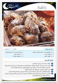 كتالوج أكلات أطايب رمضان لعام بالصوربالهناء والعافية 55503alsh3er Jpg Lebanese Desserts Food Recipes