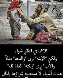 لتع يش الح ياة خ ذ م ن المس نين عقو لہ م و م ن الاطف ال قلو بہم و من الع ظم اء كبر يائہم و من Funny Arabic Quotes Wisdom Quotes Life Arabic Quotes