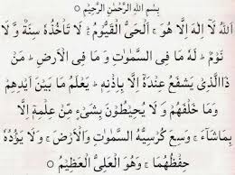 Hamparan Kasturi Ayat Kursi Jawi Rumi