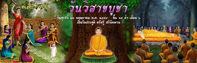 About press copyright contact us creators advertise developers terms privacy policy & safety how youtube works test new features press copyright contact us creators. à¸šà¸—à¸„à¸§à¸²à¸¡à¸šà¸—à¸„à¸§à¸²à¸¡à¸§à¸²à¹„à¸£à¸• à¸§ à¸™à¸§ à¸ªà¸²à¸‚à¸š à¸Šà¸² 2559 Visakha Puja Vesak Day