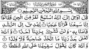 We did not find results for: 072 Surah Al Jinn The Jinn Beautiful Recitation Arabic Text Quran Writing Images