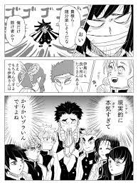 twitter 甘露寺 恋人 イラスト 漫画
