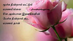 Kavthi Quotes For Whatsapp Phone Wallpaper Quotes Tamil Love Poems