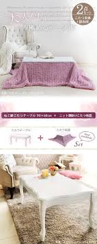 コタツ こたつ テーブル こたつ 猫脚 長方形 ねこ脚こたつテーブル フローラ 90x60cm こたつ本体 ニット薄掛けこたつ布団ピンク 2点セット 継ぎ脚 白 ホワイト テーブル おしゃれ 布団 セット エレガント ガーリー 姫系 フレンチカントリー 洋こ こたつテーブル