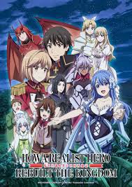 How a Realist Hero Rebuilt the Kingdom Gargling and Hand Washing Are the  Basis of Disease Prevention (TV Episode 2022) - Ikumi Hasegawa as Aisha  Udgard - IMDb