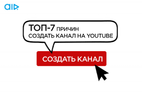 Zachem Tebe Nuzhen Kanal Na Youtube I Kakoj Profit On Mozhet Prinesti
