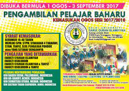 Sihat tubuh badan dan mental. Mpmkudqi Pengambilan Pelajar Baru Kolej Facebook