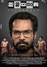 Anil) es un actor de cine indio que aparece en películas malayalam. Anil Nedumangad Movies Photos Videos News Biography Birthday Etimes