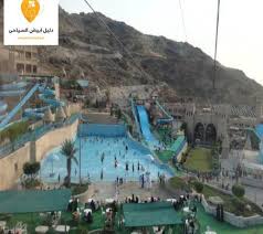 الحديقة المائية بالطائف دليل ابيض السياحى