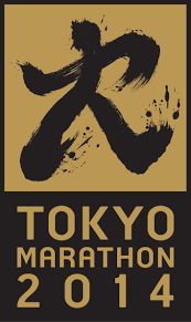 Feb 12, 2021 · after an agonizing wait, the 2021 tokyo olympics is all set to run from 21st july to 8th august in tokyo. 2014 Tokyo Marathon Logo Download Vector