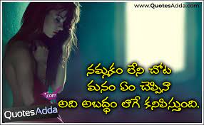 Believe meaning in hindi, believe pictures, believe pronunciation, believe translation,believe definition are included in the result of translation and meaning of believe in english hindi dictionary. Trust Me Meaning In Telugu