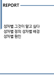 다양한 가게가 줄지어 있는 필트오버의 상점가에는 유명 기능장인 코린 레벡의 작업실도 있었다. ì„±ì°¨ë³„ ê·¸ê²ƒì´ ì•Œê³  ì‹¶ë‹¤ ì„±ì°¨ë³„ ì •ì˜ ì„±ì°¨ë³„ ë°°ê²½ ì„±ì°¨ë³„ ì›ì¸ ê²½ì œê²½ì˜