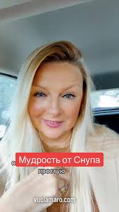Мудрость от Снупа